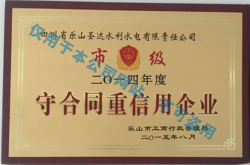 資質(zhì)榮譽(yù)