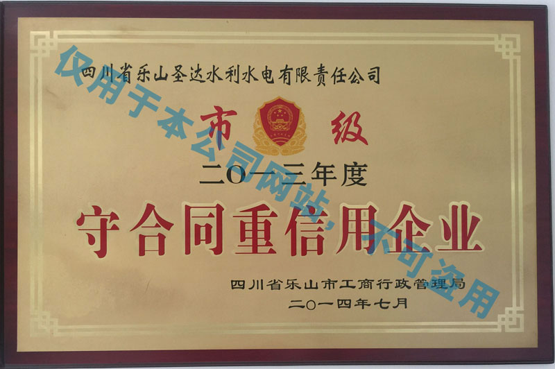 資質(zhì)榮譽(yù)